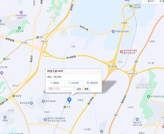 工业地标新生 重庆江北机场旁工厂1.4736亿转手，旅游公司接盘见证产业变迁