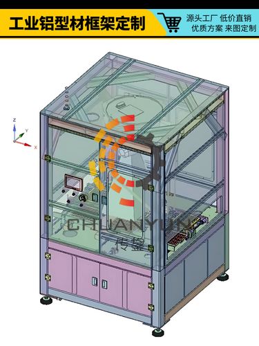 4040工业铝合金型材框架工作台自动化设备机架机器防护罩加工定制 工