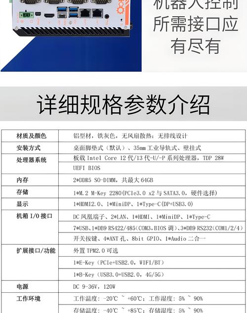 导轨式工控机主机嵌入式工业电脑linux小型迷你box工业自动化机器人